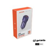 قیمتشارژر فندکی دو پورت ۵۰ واتی پرودو Porodo 50W Dual Port Car Charger